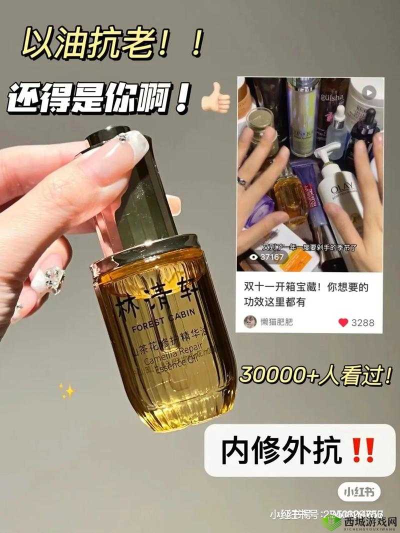 特殊的精华油 4:焕发肌肤光彩的秘密