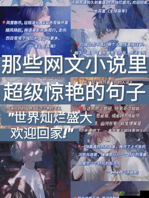 zw 时看的文案小说:一段别样的故事