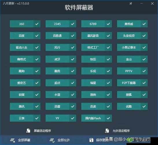 成品软件大全免费：涵盖各类软件，满足你的所有需求