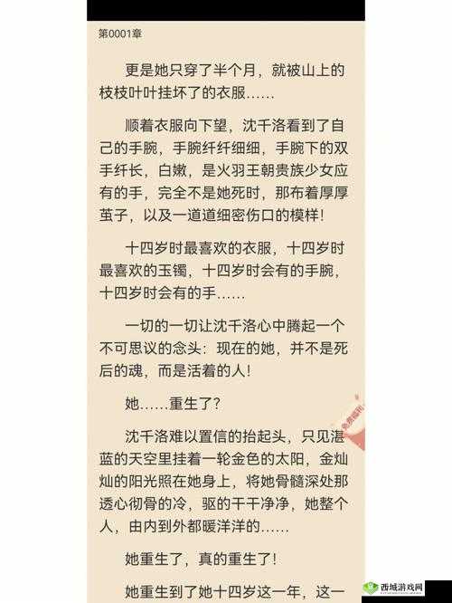 发了狠的往里撞古言:一段惊心动魄的故事