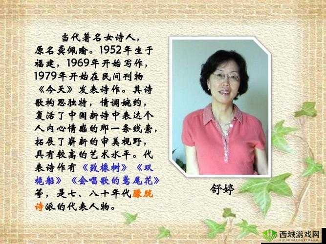 公交车舒婷简介:一位平凡但不凡的人物