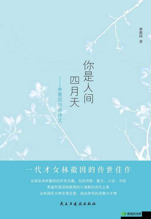 四月天官网:你的阅读好伙伴