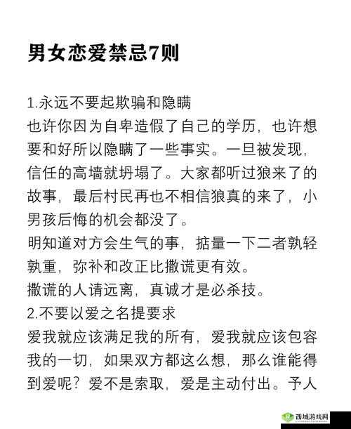 嗟嗟嗟很痛无马之：禁忌的恋爱