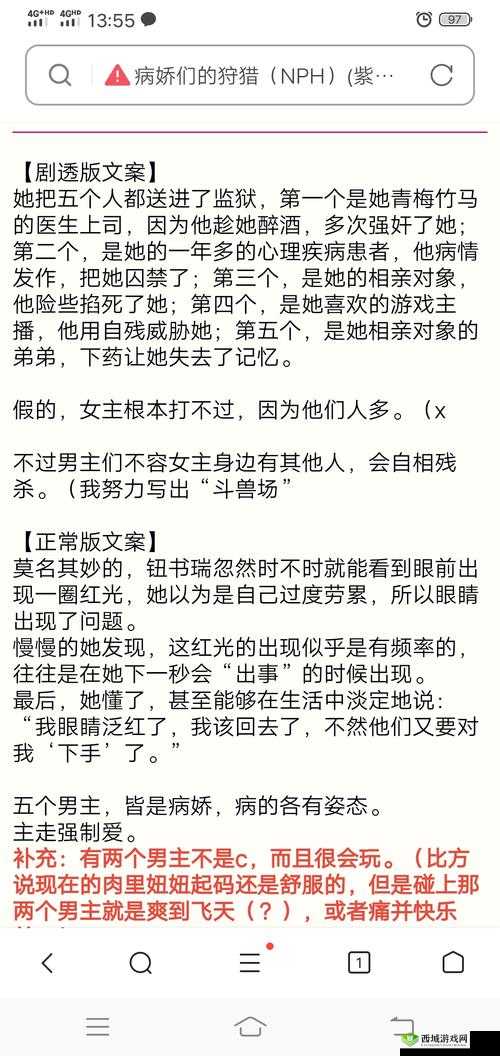 存活的方法是挨CNP免费阅读:你不可错过的佳作