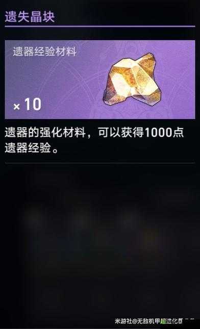 星火之歌进阶材料获取攻略：详解进阶材料来源与获取方法