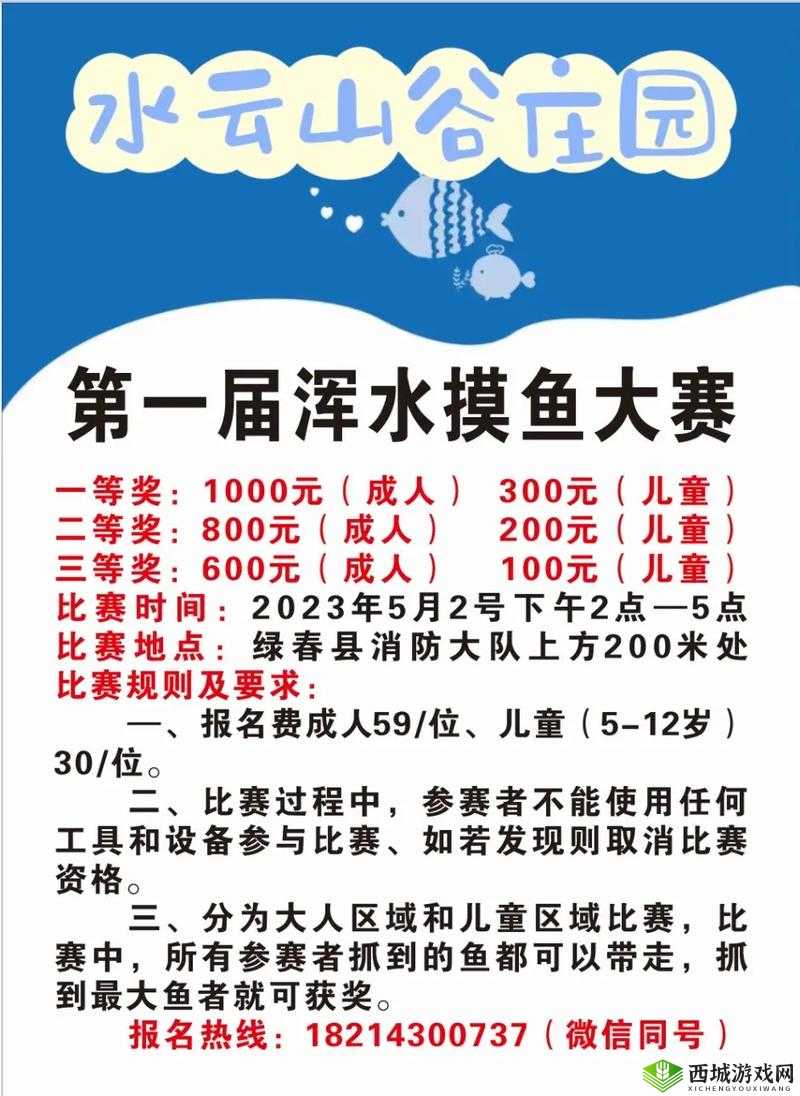 乐享捉鱼时光:捉鱼啦探索水上冒险的无穷乐趣与简介