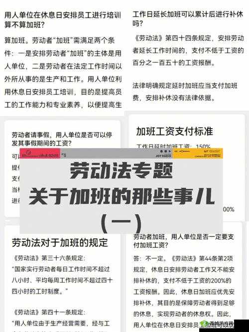 关于我司特色化延时加班夜猫子清算体系:解析新型'晚睡制度'的机制运行及其工作效益探索