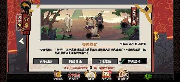 《无悔华夏之路：渔樵问答5.25答案揭秘与攻略指南》