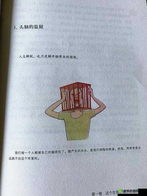 乐思之轮：开启思维的无限乐趣