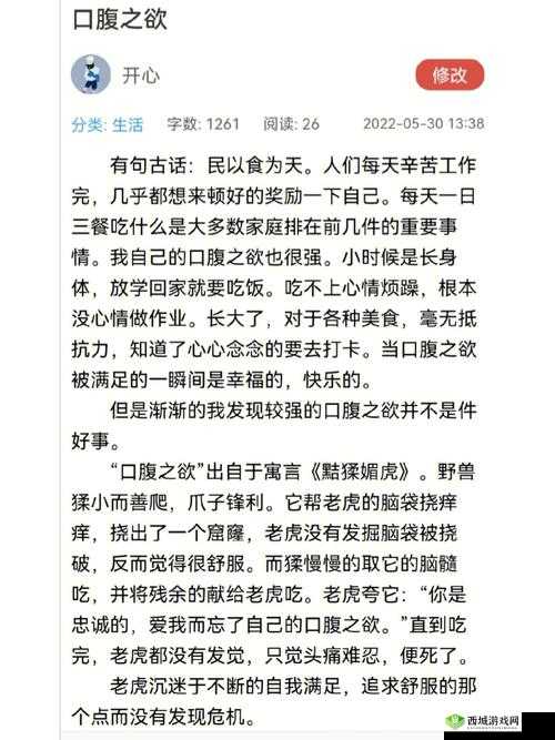 饿了要吃大肠喝牛奶：满足口腹之欲