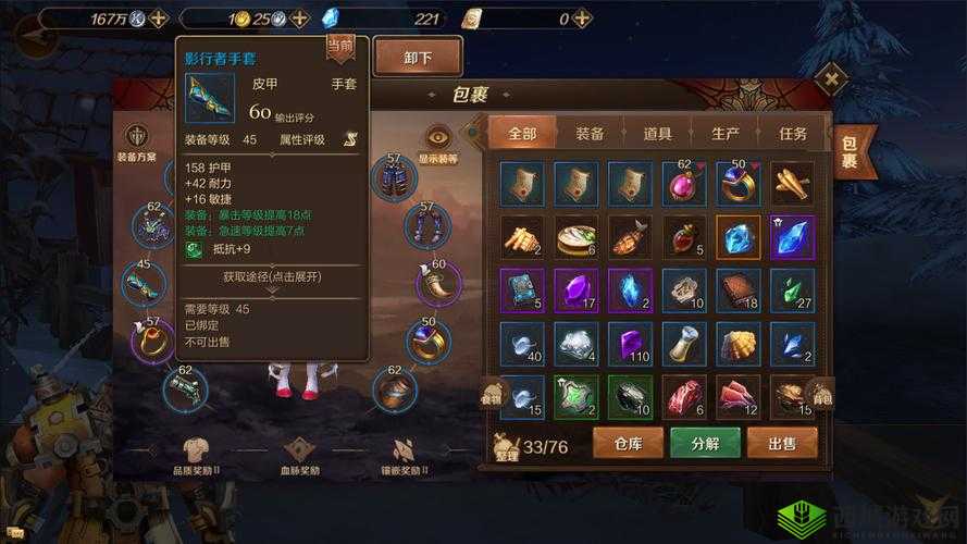 《重铸神力，掌握主教神器：万王之王3D主教神器重铸技能推荐》