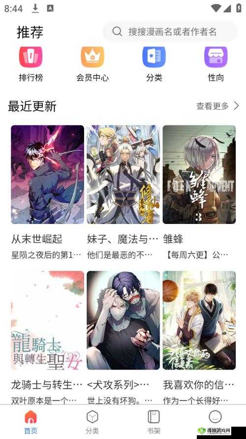 manwa2 官方网页链接:精彩内容等你探索