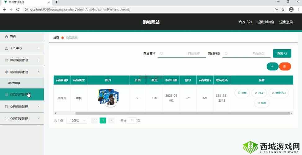 java 成品网站源码之优质案例分享