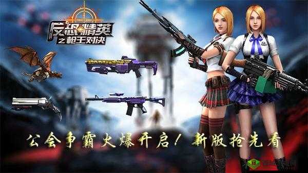 刀战攻略：在反恐精英之枪王对决中称霸战场
