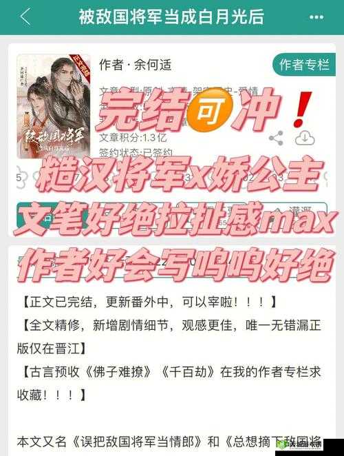 一下一下的撞着古言:娇羞娘子太难驯