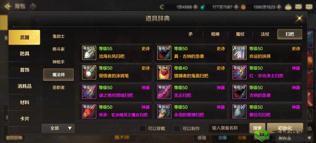 大唐无双精炼全方位指南 助你轻松打造顶级装备