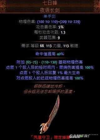 征途手机版刀职业的未来:副手之路,人人皆可探索