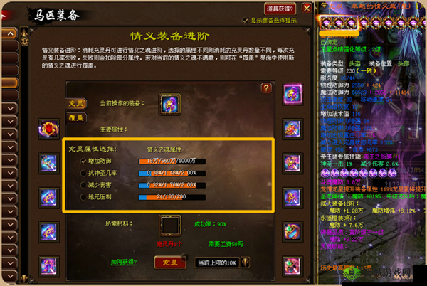 《征途》20到30级升级攻略