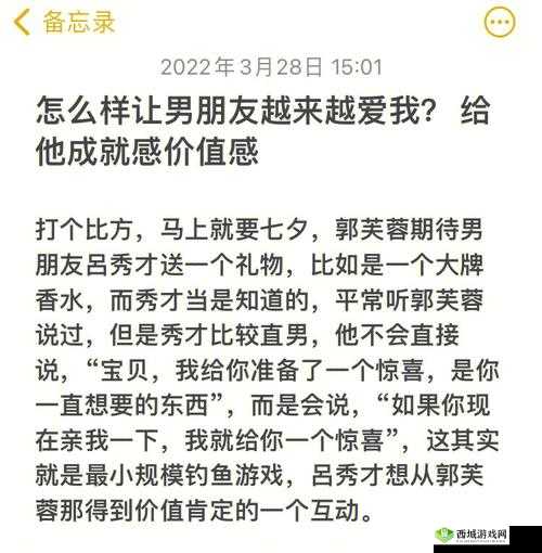 以做到女朋友发抖会有成就感为中心：让女朋友颤抖，感受成就感