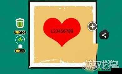 从看图猜成语 123456789 爱心答案解析看其中蕴含的深意