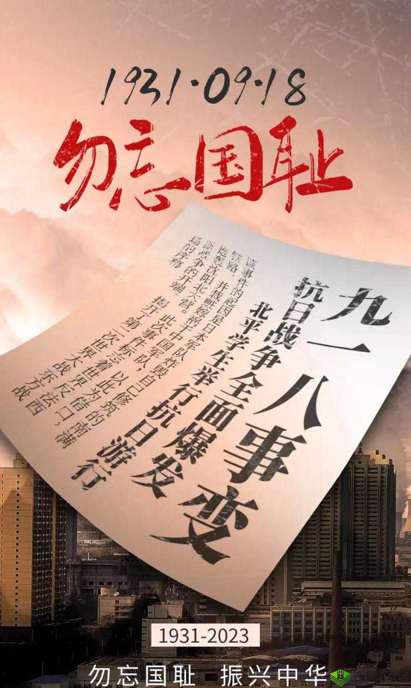 九·幺事件：20 年过去了，我们应该铭记什么？