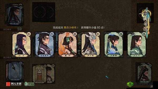 古剑奇谭3挑战模式缙云灵石搭配及打法攻略详解