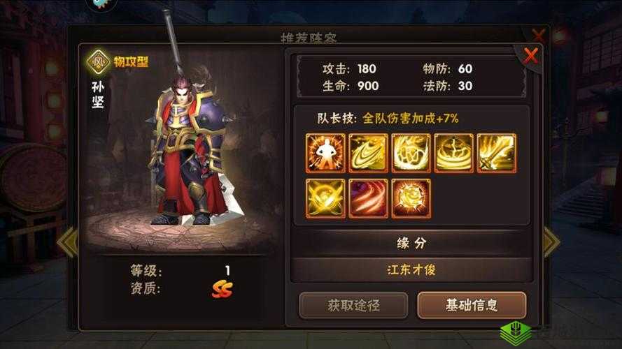 热血三国：武将技能升级与将领品质进阶攻略