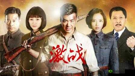 情侣战斗前适合看的电影：热血激战燃情