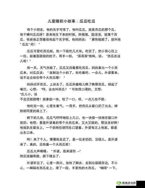 51 吃瓜：一起探寻精彩瓜事