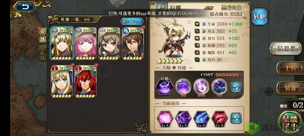 《梦幻模拟战》里奇技能详解：掌握所有独特技能，览无余的攻略秘籍