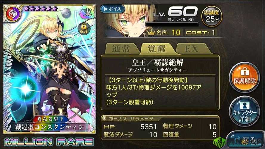 乖离性百万亚瑟王感谢型四季与富豪卡牌的深度测评解析