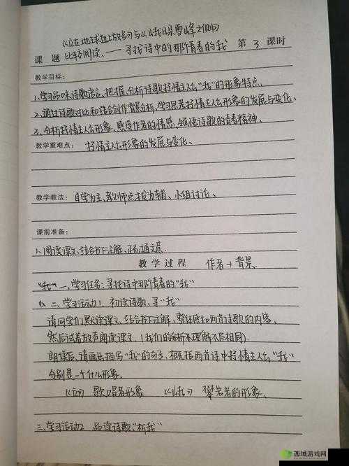 一前一后三个人过程怎么写：探究其细节与关键