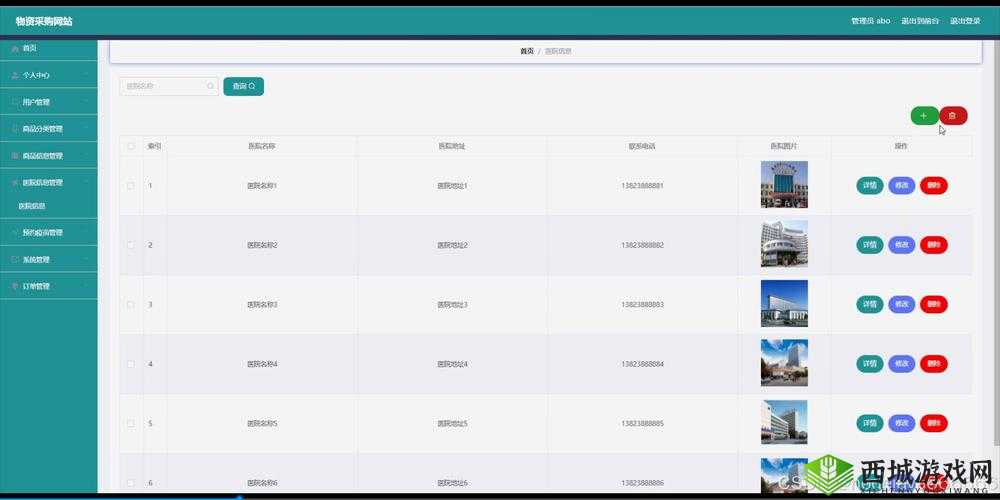 java 成品网站源码：优质资源分享
