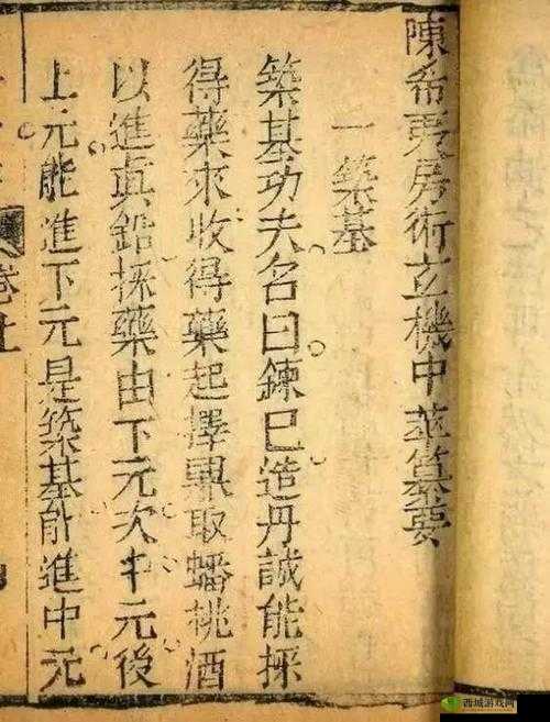 九浅一深和右三左三的由来：房中术的性技巧