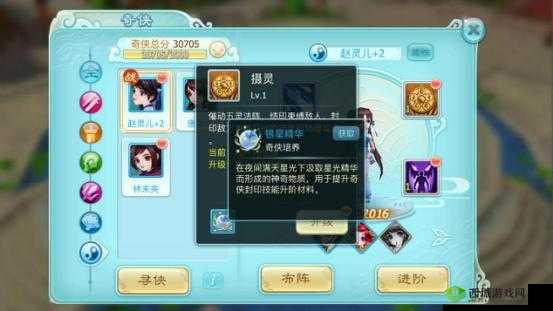 仙剑 3D 回合五灵门全解析：探秘五灵门职业特色