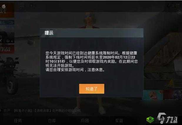 刺激战场未成年晚上几点不能玩：你知道吗