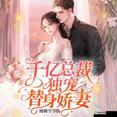 独宠女配 1v3 ：别样精彩逆袭之旅