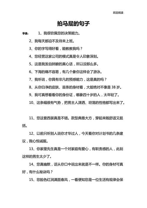 给老师拍马屁的经典语录:您是教育界的璀璨之星