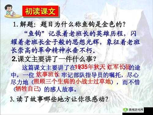 班长上课的时候按下了开关：引发的故事