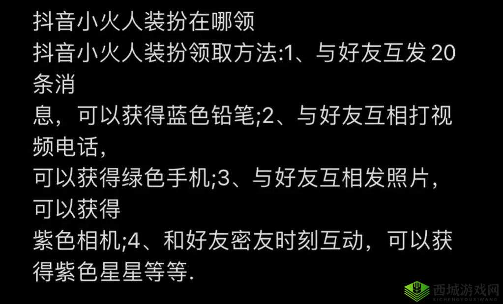 抖音小火人怎么弄:详细教程来了