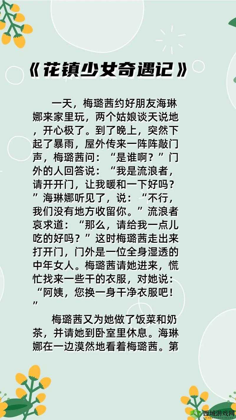 游轮奇遇之换到妈最经典的一句:背后的故事