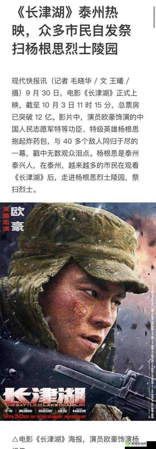 淑荣二次上船后开到湖中间发生的事