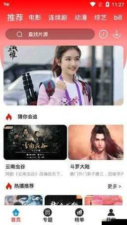 花色 98 堂最火的一句:畅享极致精彩