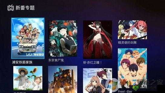 免费进入b 站哔哩哔哩：尽享精彩内容