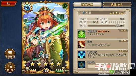 《国罗曼史》之武将职能解析：勇谋兼备的战将风采展示