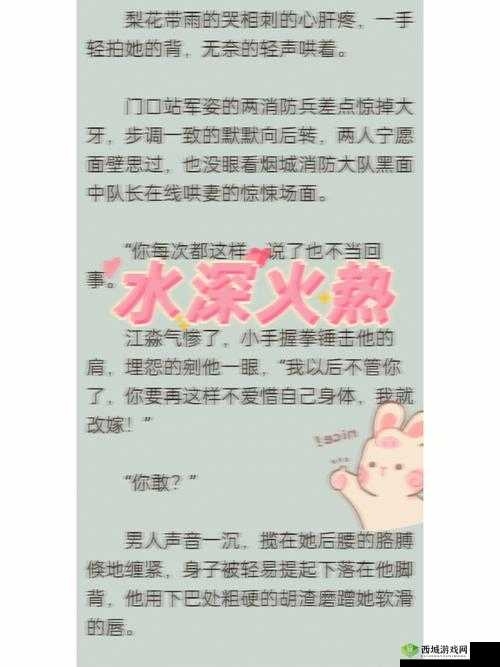 消防糙汉 vs 水深火热纪炎：谁与争锋