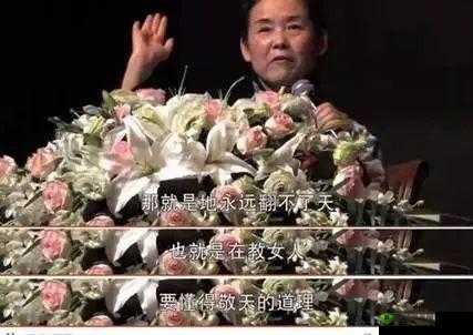 一女不过三精出自何处相关