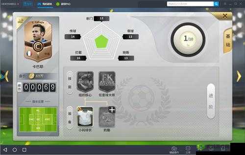 打造冠军俱乐部的卓越球员 全方位培养体系的探索之旅