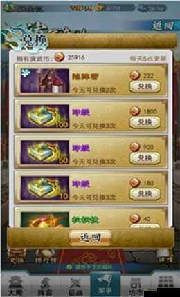 快速获取印绶，穿越吧主公攻略大放送