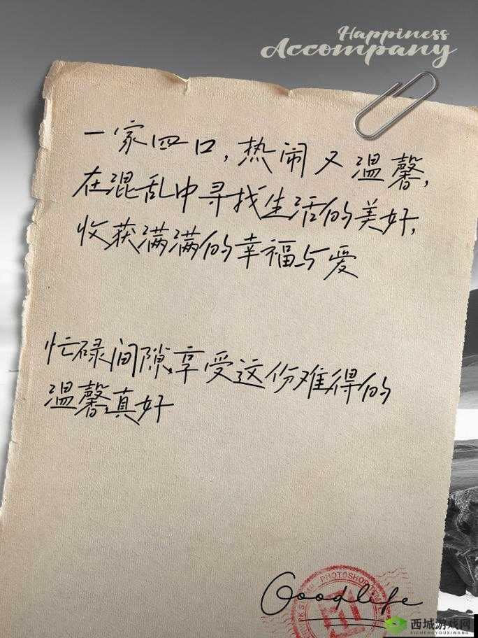 一家四口混乱的关系文案：家庭纷争不断